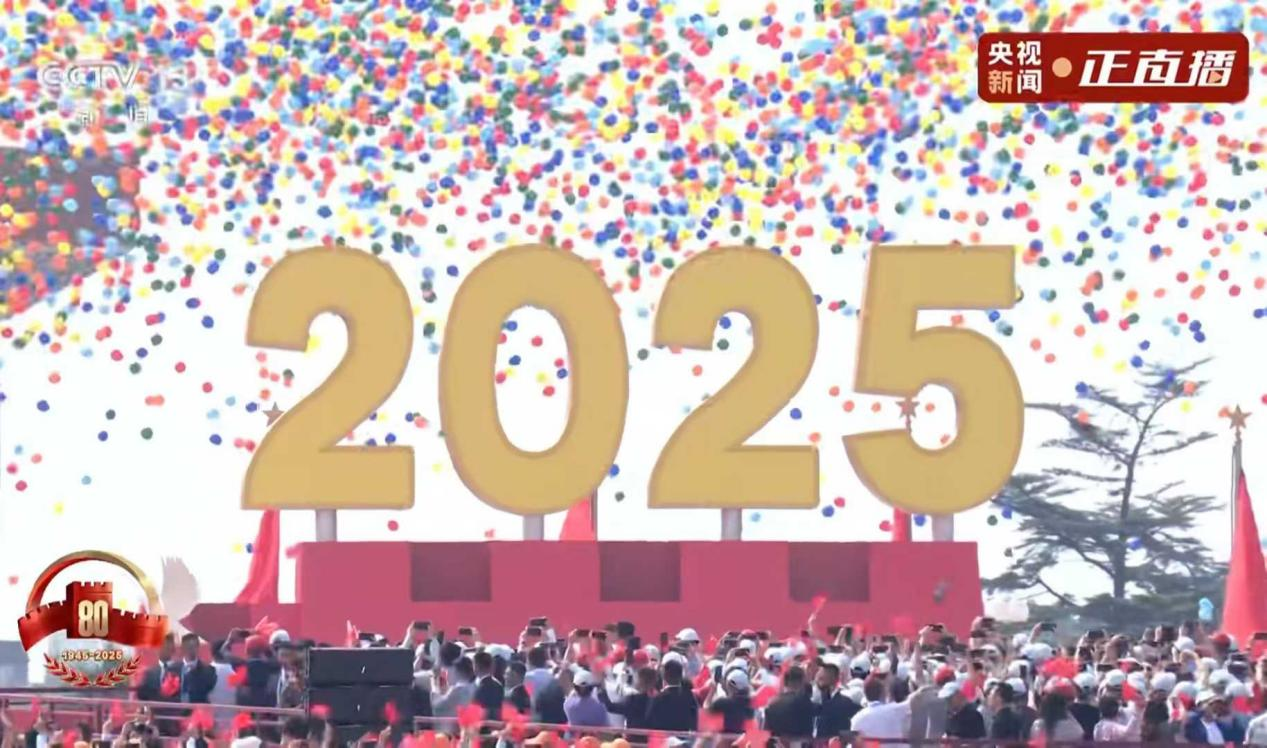 सेप्टेम्बर ,, 2025, चीनको सैन्य परेड, लेटक्स बेलुन रिलीज